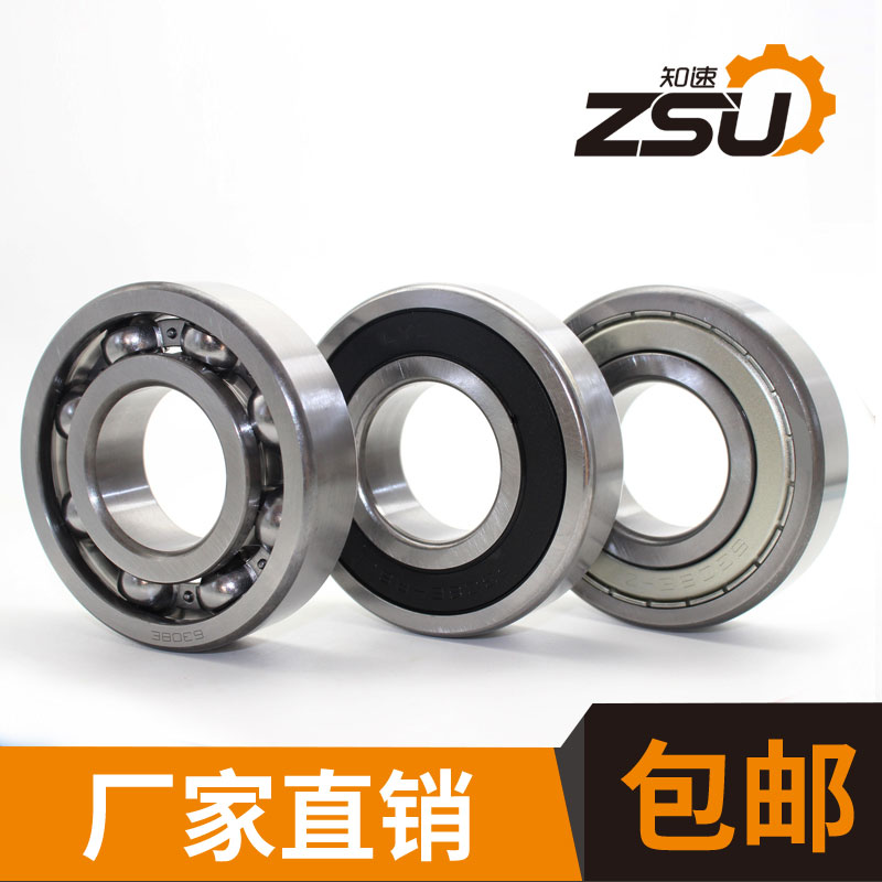 zsu知速-66/1280F1/C9-深沟球轴承