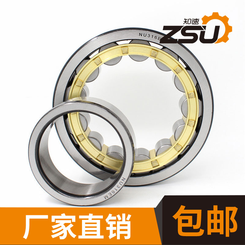 zsu知速-NU18/1320M-圆柱滚子轴承